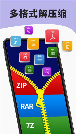 
7zip解压缩软件 最新版