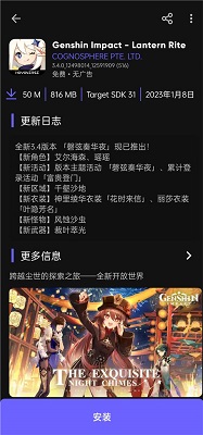 
Aurora Store 官方版
