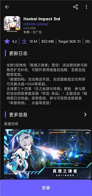 
Aurora Store 官方版