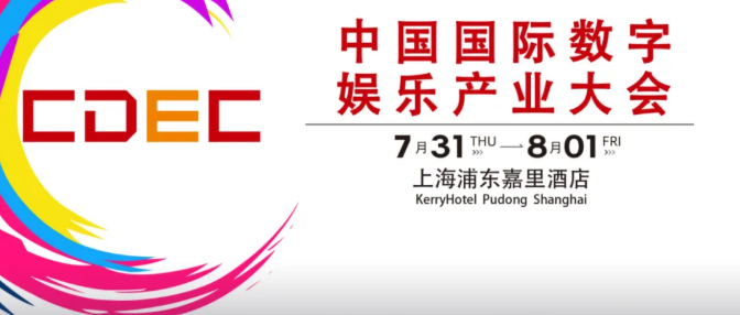 2025 ChinaJoy 展会服务全面升级！为观众打造极致体验！
