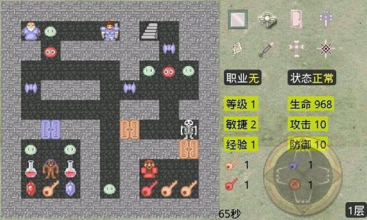 
新新魔塔