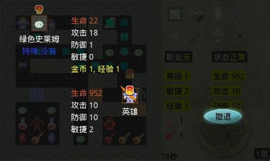
新新魔塔