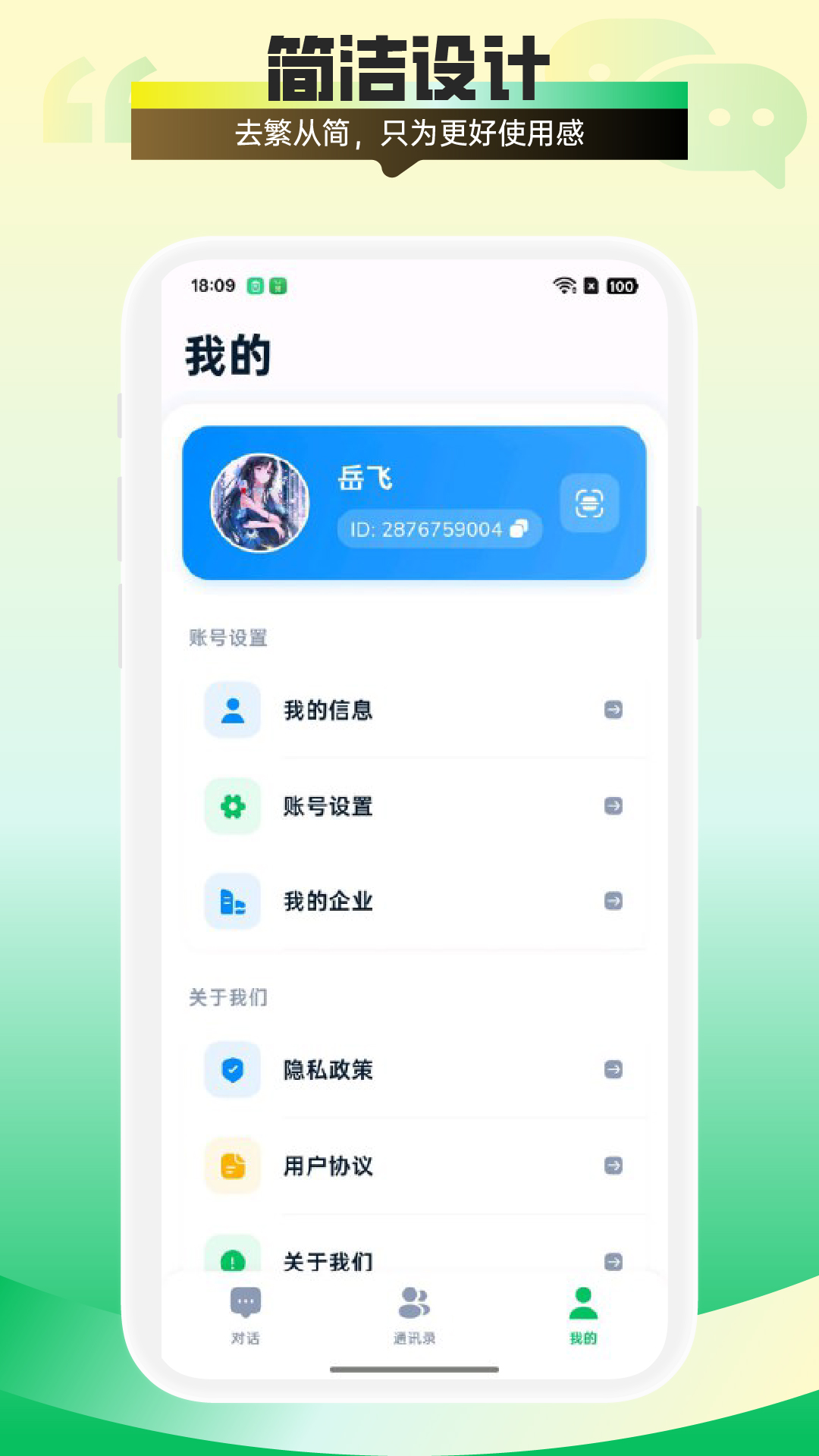 
财客来