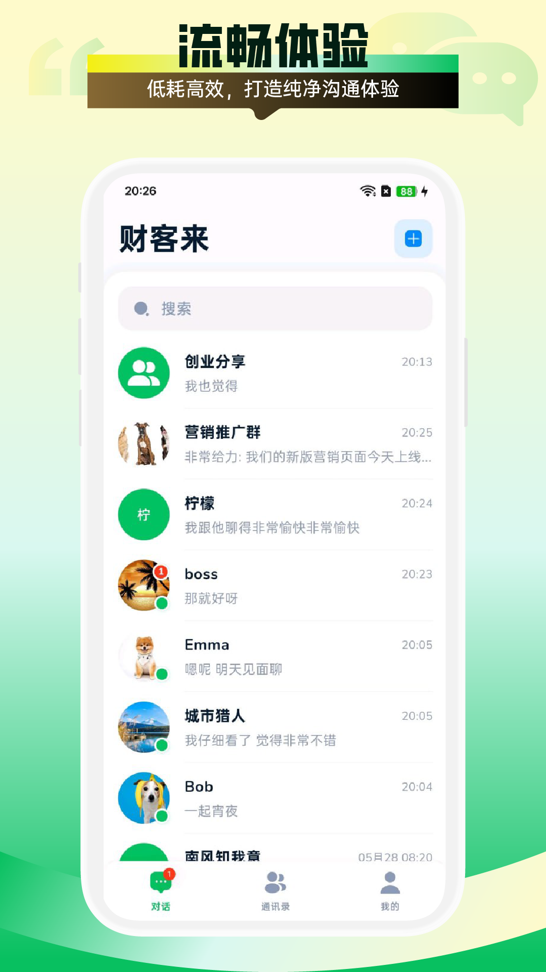 
财客来