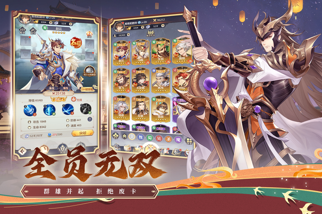 
武将无双手游
