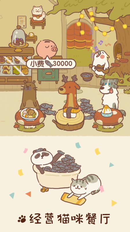 
动物餐厅
