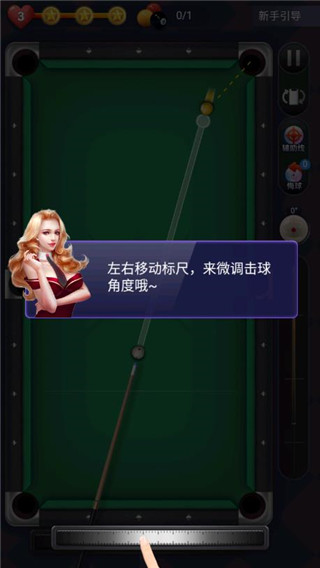 
天天台球