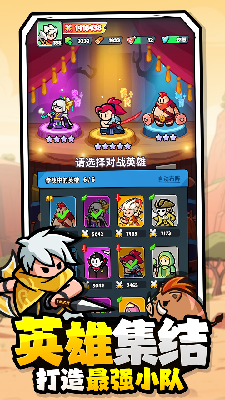 
百炼英雄