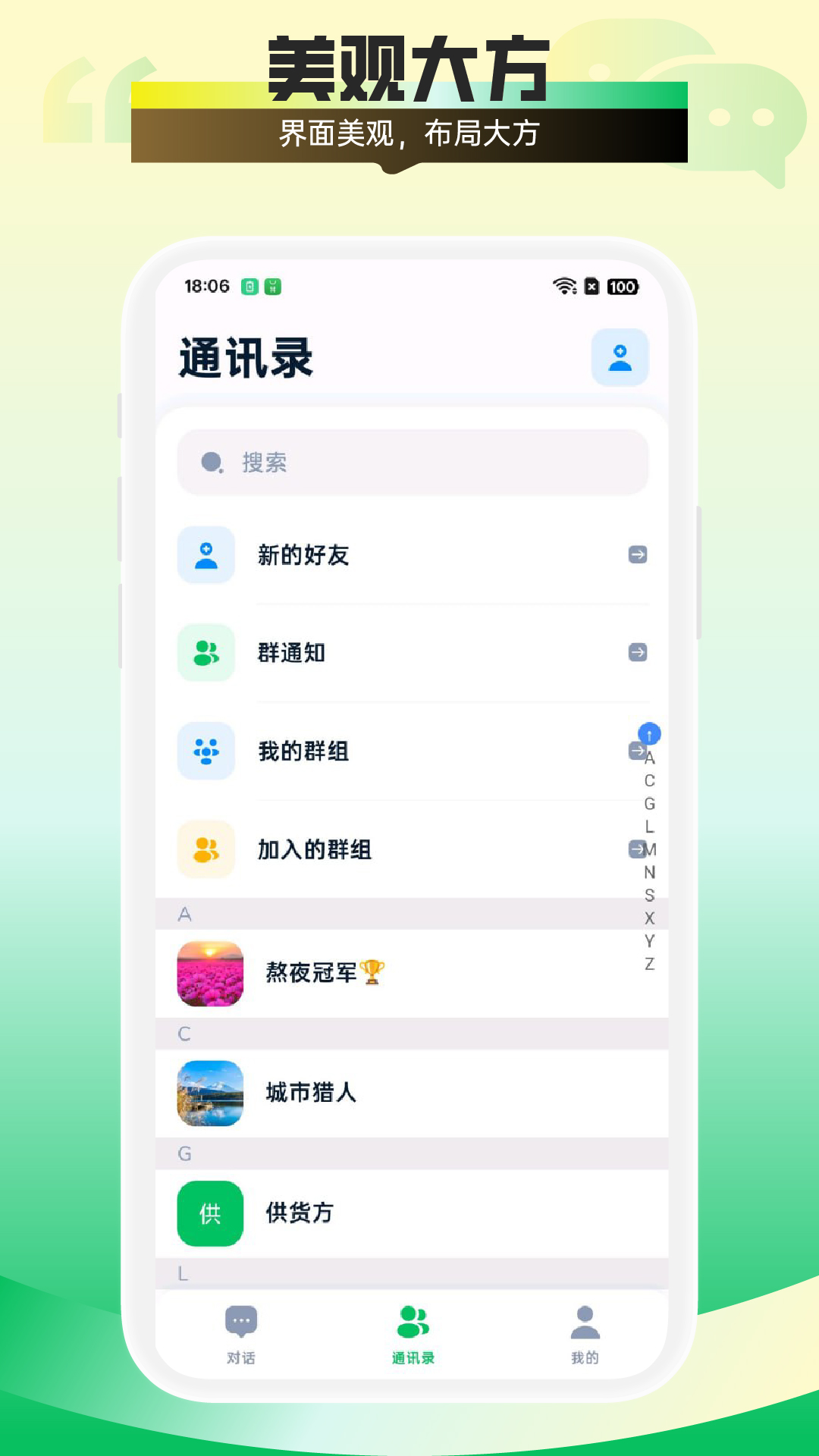 
财客来