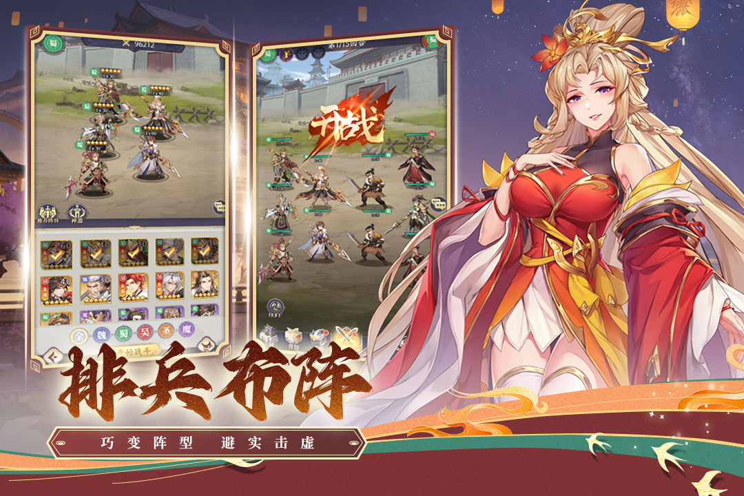 
武将无双手游