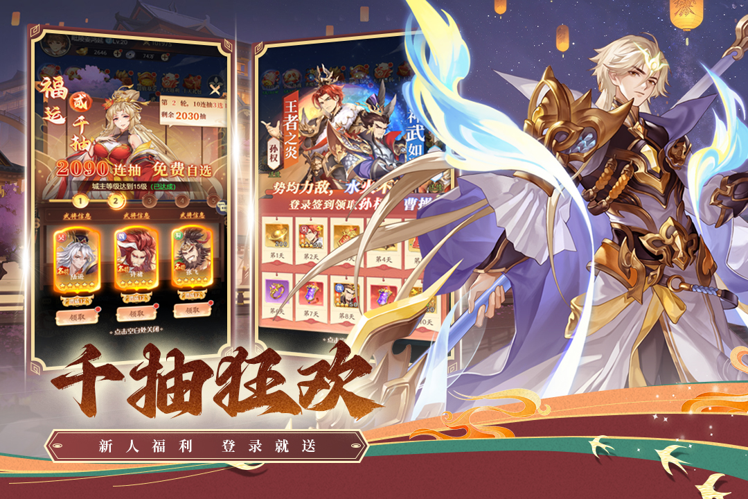 
武将无双手游