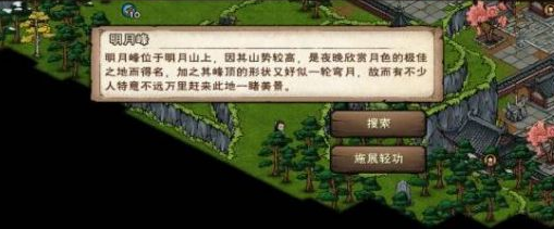 烟雨江湖泠月宫冰心诀学习攻略2