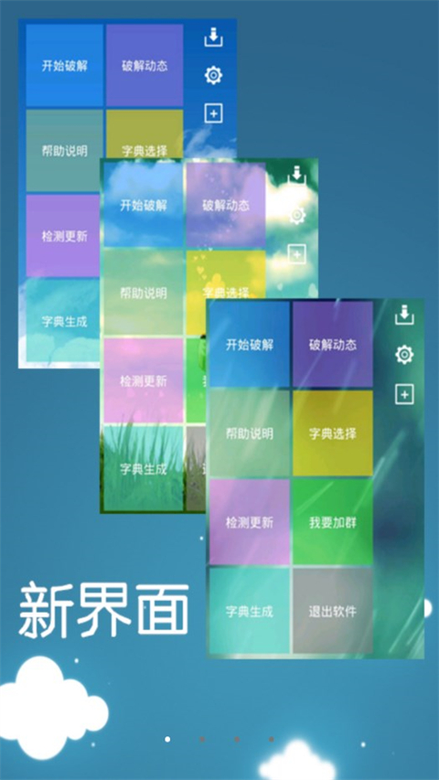 
幻影wifi 永久免费版