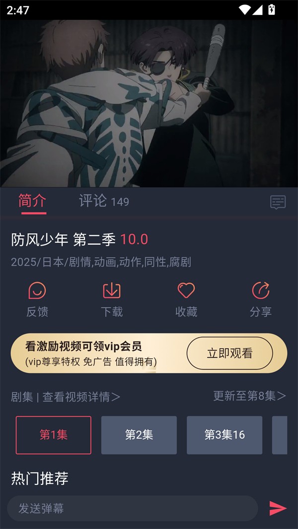 
豚豚剧 app免费下载