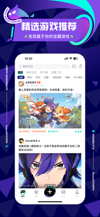 
TapTap 2025官服