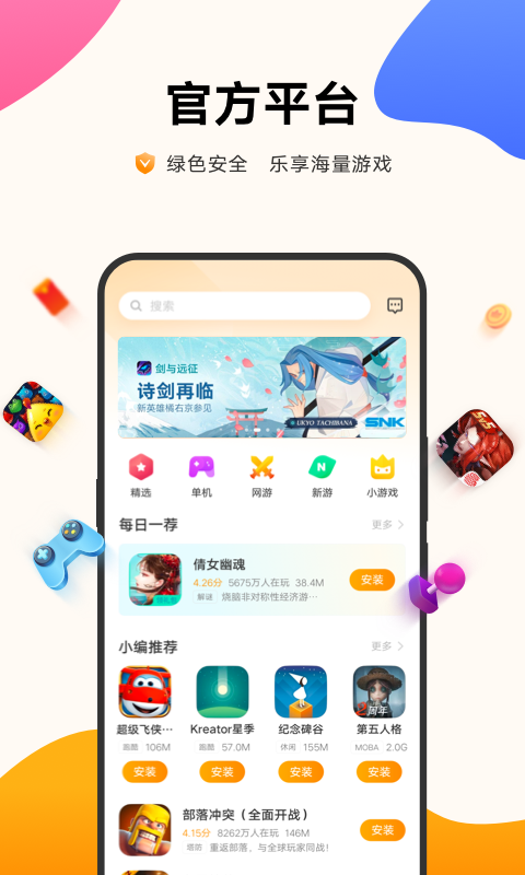 
vivo游戏中心 官方网页版