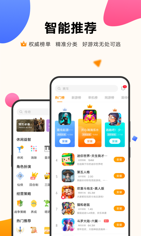
vivo游戏中心 官方网页版