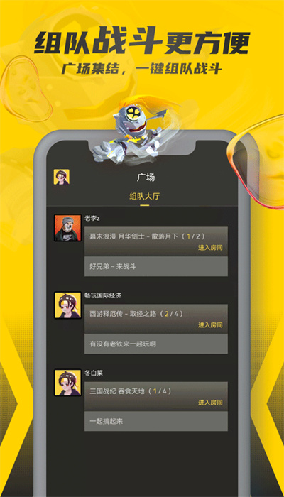 
畅玩空间 安卓版手机版