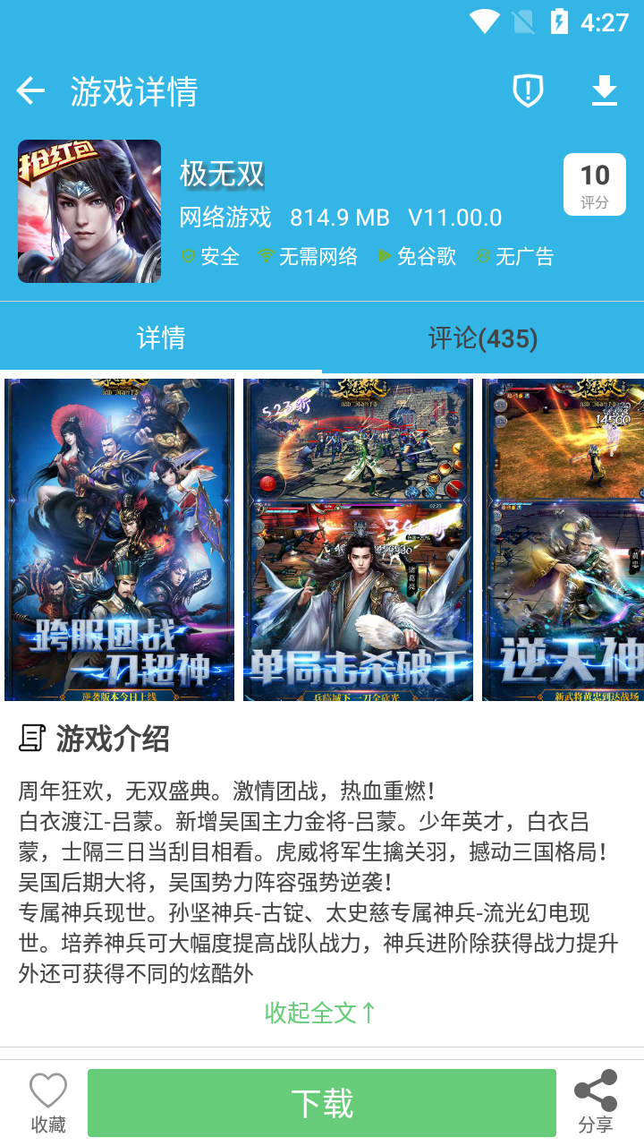 
软天空 官方入口