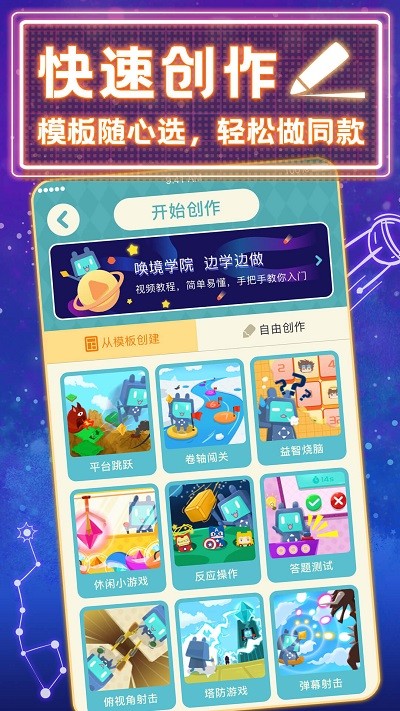 
唤境 官网正版