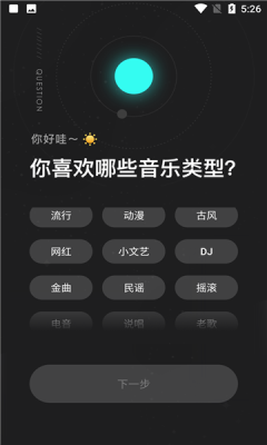 
极点音乐