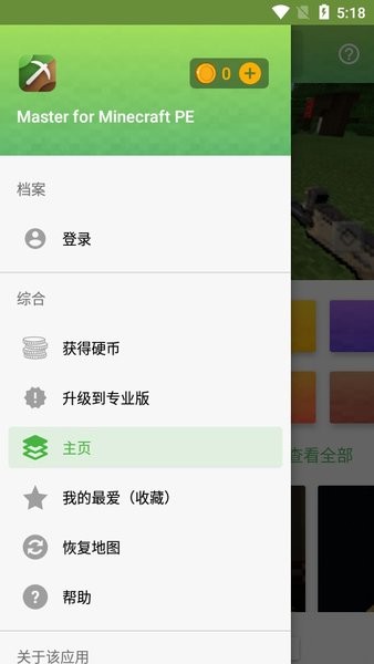 
我的世界模组大全工具箱