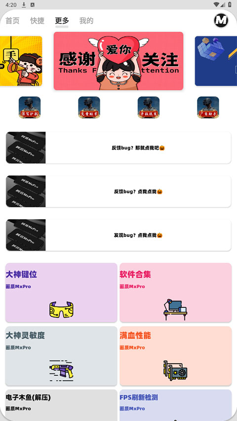
画质mxpro 无任务模式