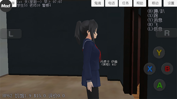 
校园女生模拟器 内置mod模组