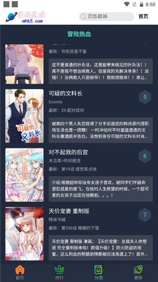 
漫画星球 下拉式免费阅读