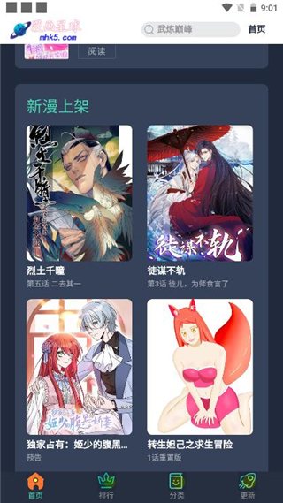 
漫画星球 下拉式免费阅读