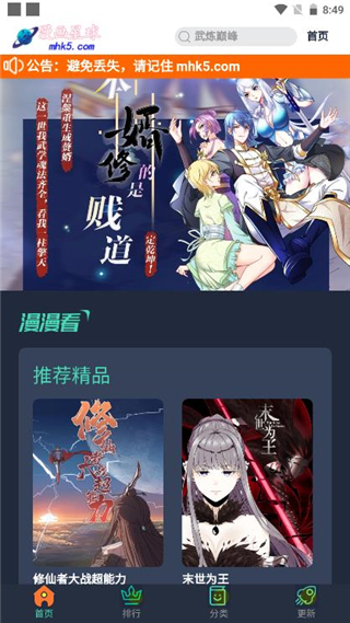 
漫画星球 下拉式免费阅读