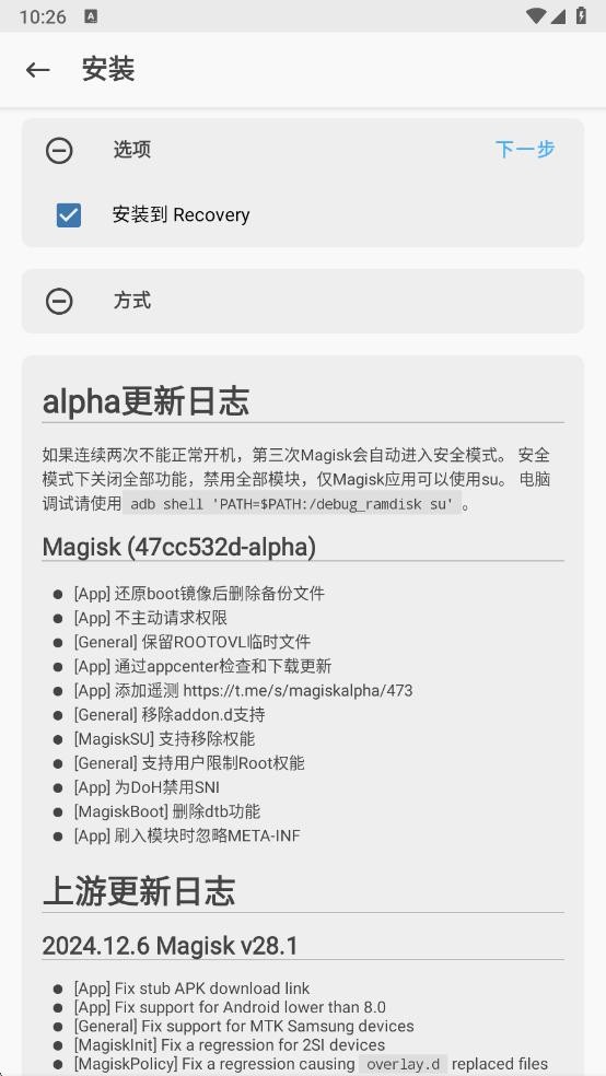 
阿尔法面具 30100下载