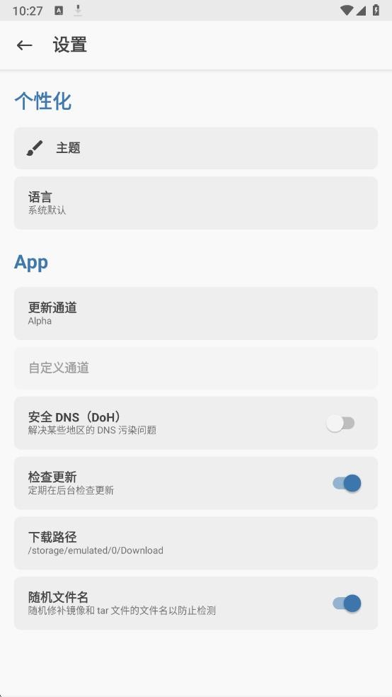 
阿尔法面具 30100下载