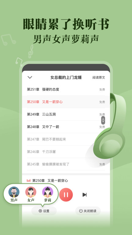 
阅友免费小说 安卓免费版