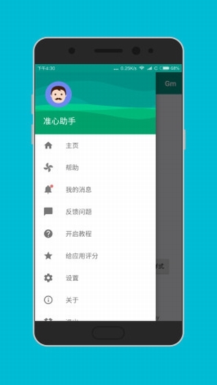 
准星助手瞄准器 官方版