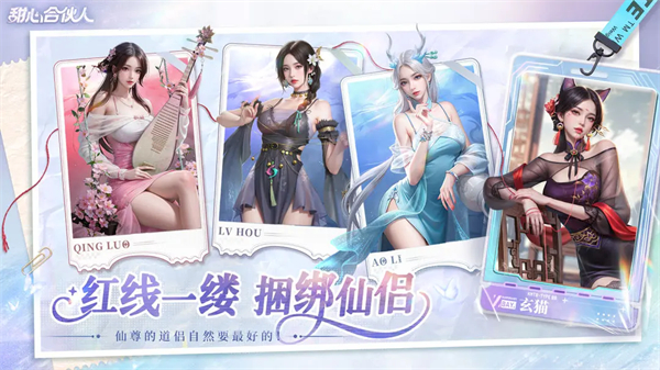
甜心合伙人 官方正版