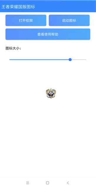 
王者小盒子 官方版