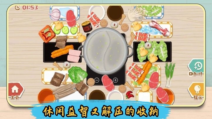 
解压整理收纳师