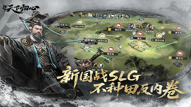 
三国：天下归心 最新版