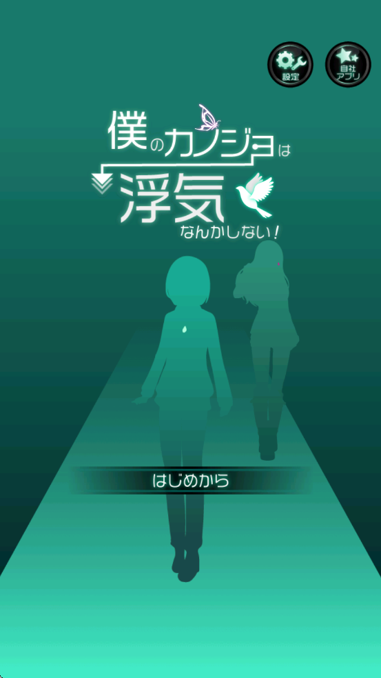 
我的女朋友很花心 游戏汉化版