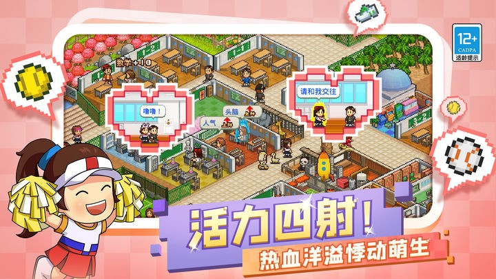 
口袋学院物语2 中文版