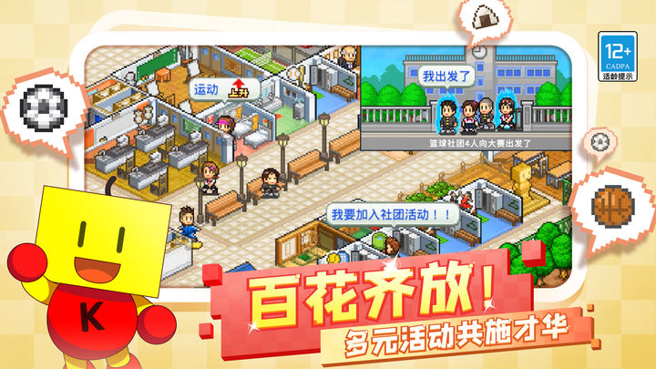 
口袋学院物语2 中文版