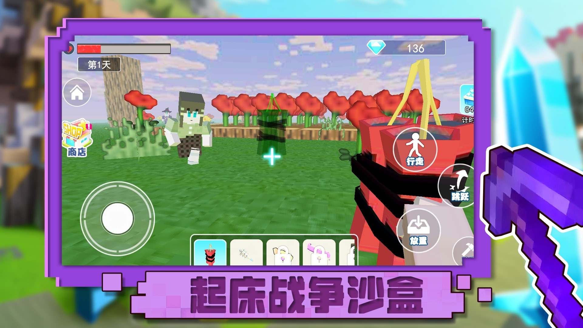 
起床战争沙盒