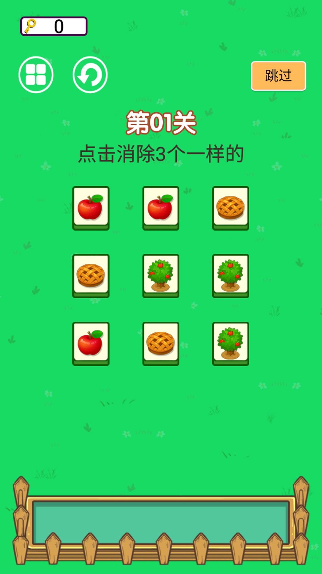 
达人爱消除