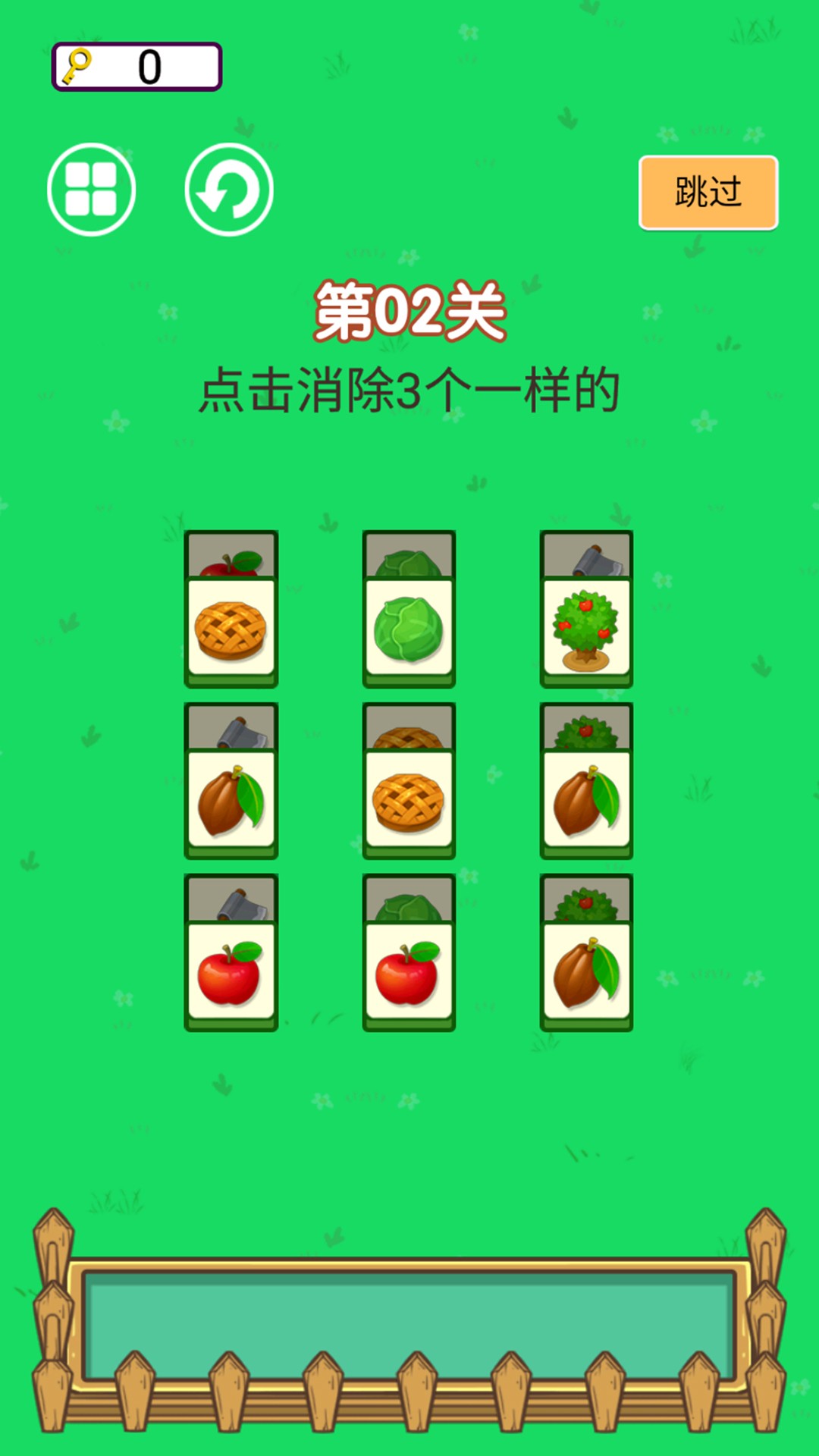 
达人爱消除