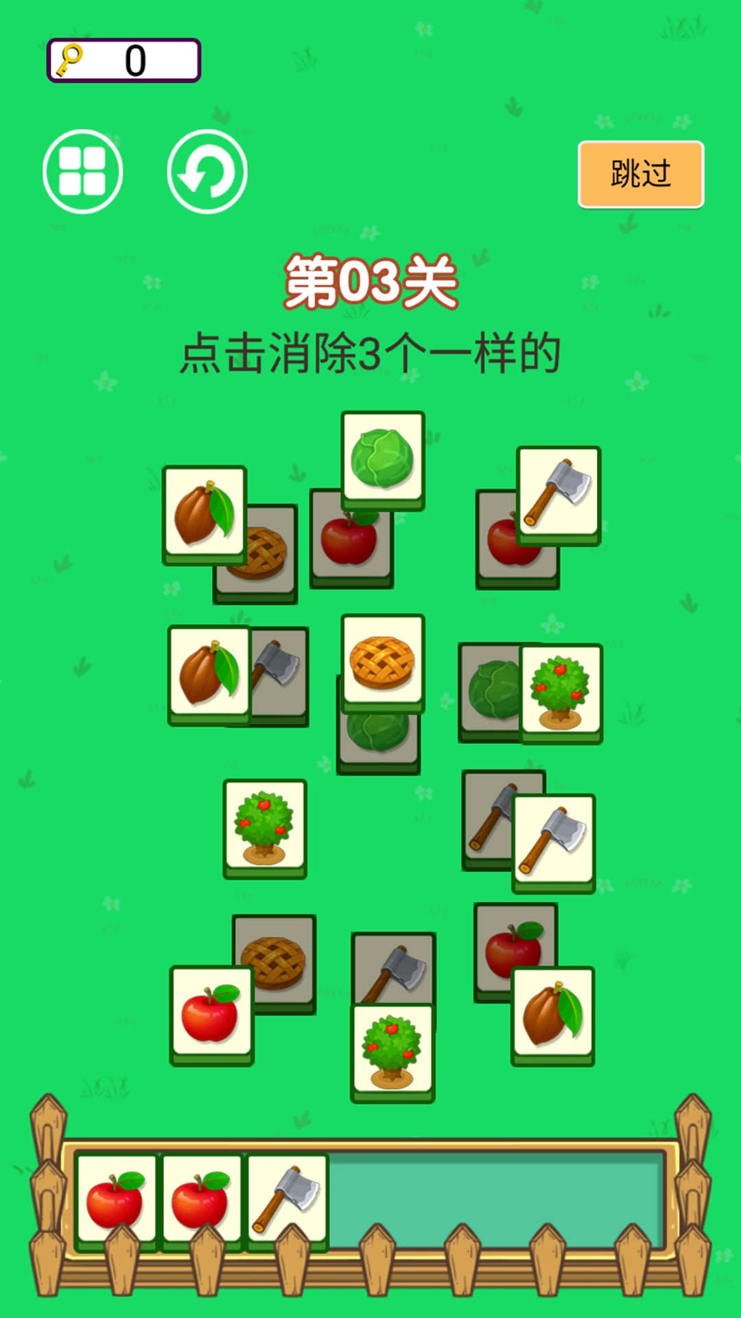 
达人爱消除