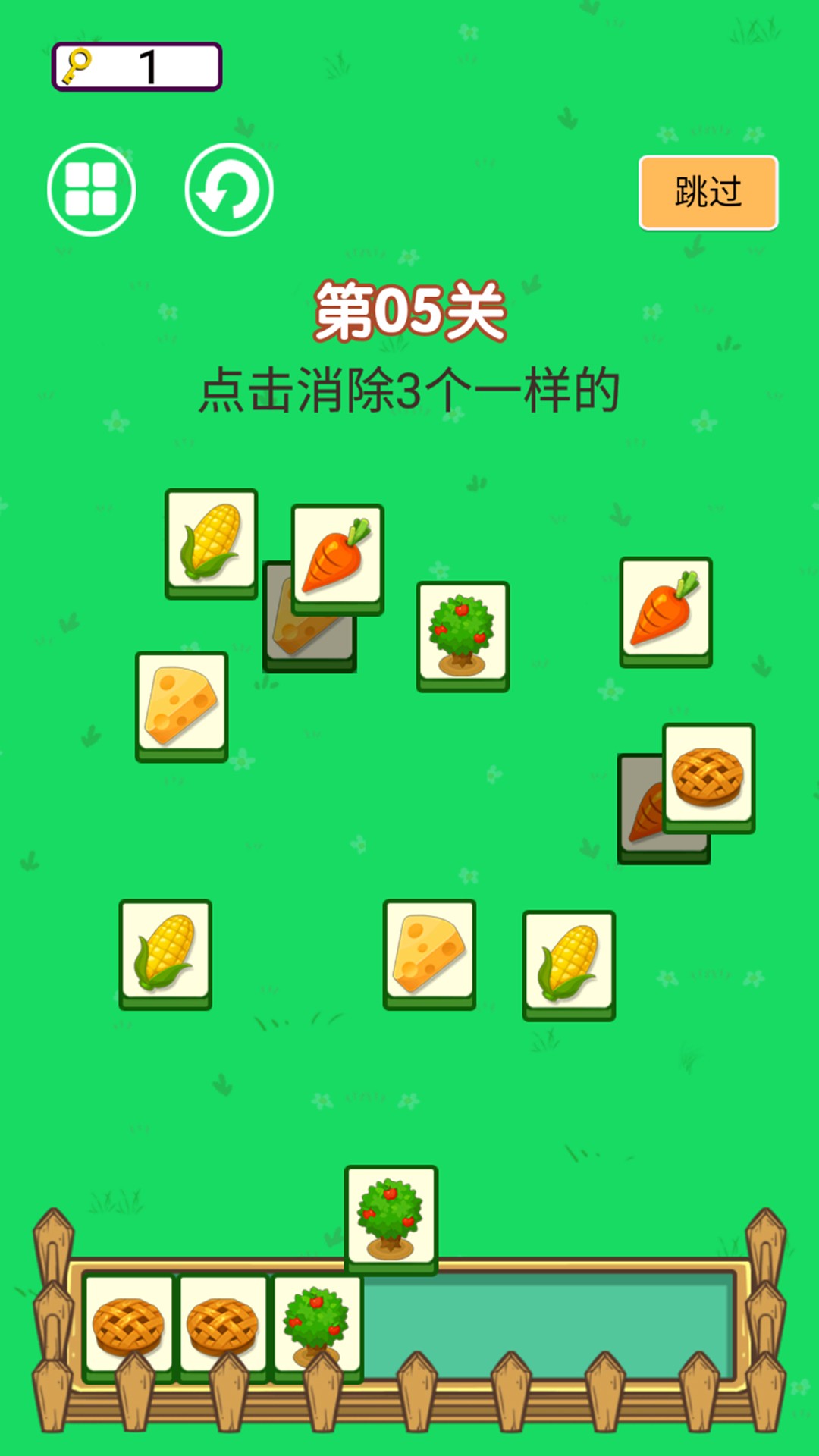
达人爱消除