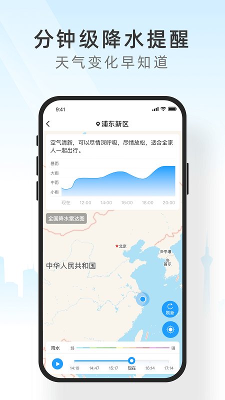 
知心天气 极速版