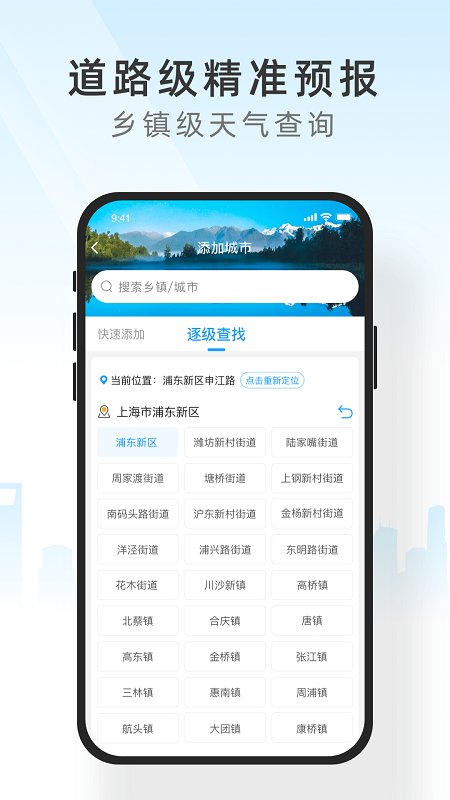 
知心天气 极速版