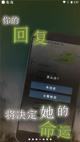 
我的女友在被人追赶 游戏安卓版
